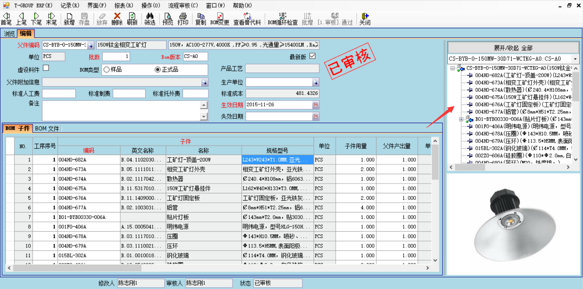 erp管理爱游戏官网入口_在线登陆_手机客户端
的六大功能