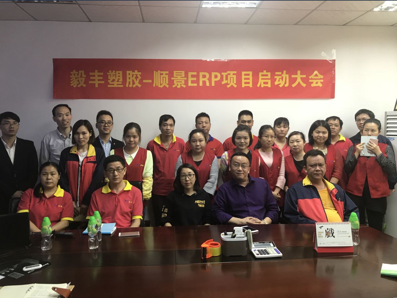 祝贺东莞毅丰塑胶签约顺景爱游戏官网入口_在线登陆_手机客户端