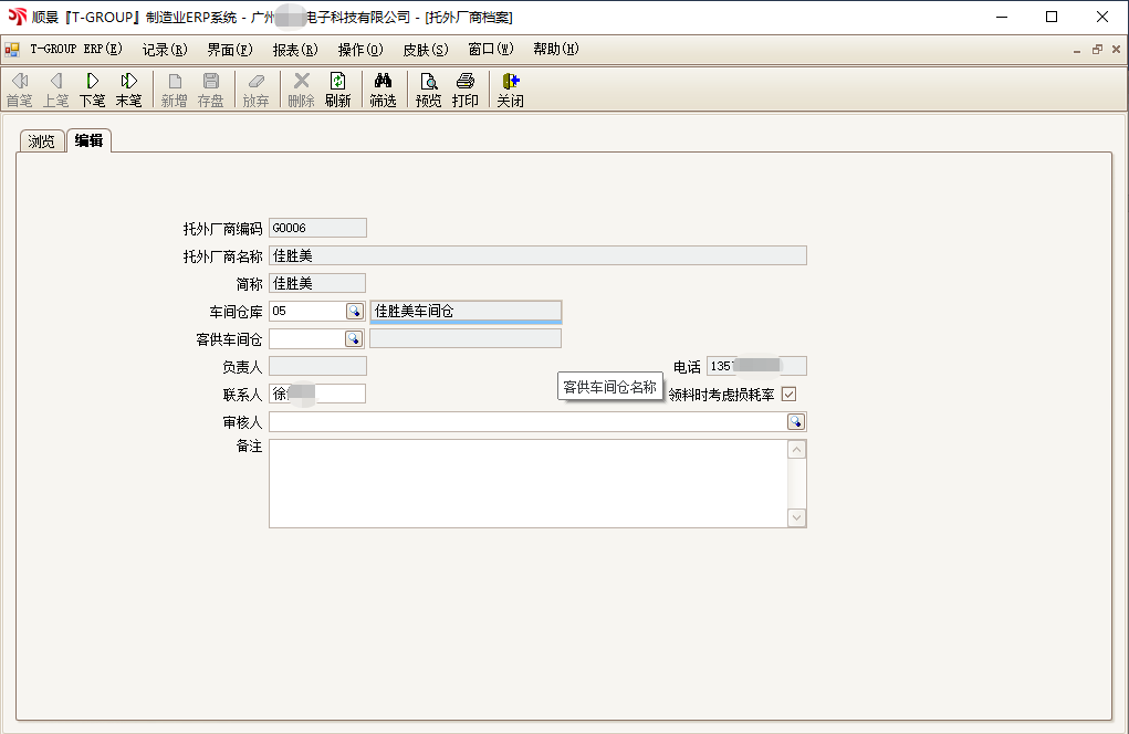 顺景T-GROUP 爱游戏官网入口_在线登陆_手机客户端亮点功能WIP仓应用实务介绍