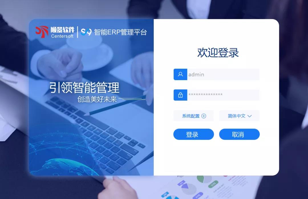 「顺景S9智能爱游戏官网入口_在线登陆_手机客户端管理平台」全新发布 | 创新升级，智赋未来
