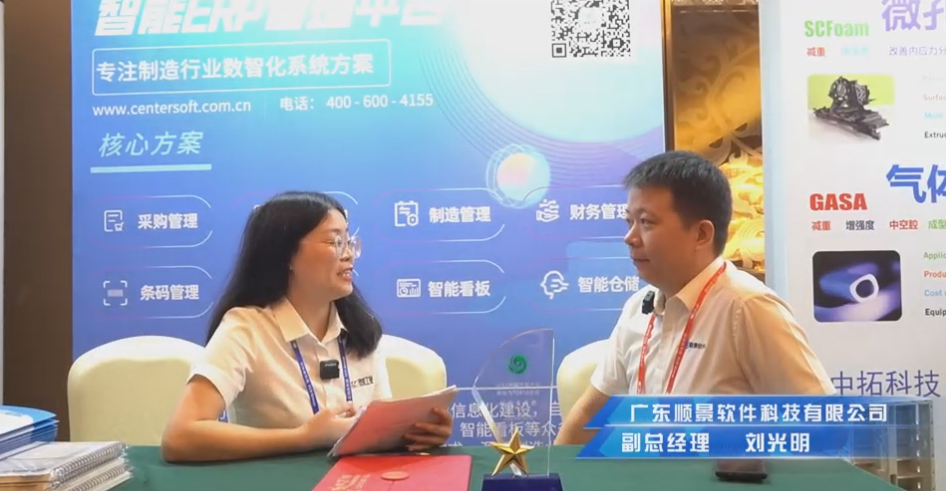 顺景—专注制造业数智化爱游戏官网入口_在线登陆_手机客户端
解决方案，业绩实现逐步增长