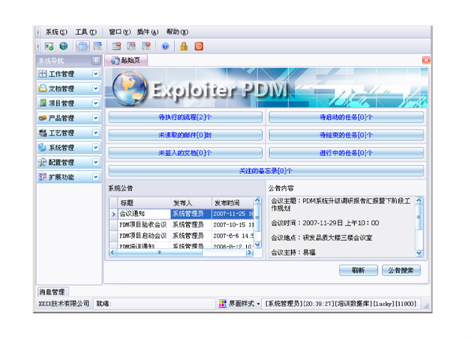 实施爱游戏官网入口_在线登陆_手机客户端软件能为企业带来哪些效果和好处?