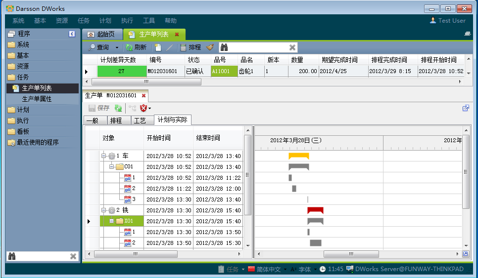 企业erp管理爱游戏官网入口_在线登陆_手机客户端
有哪些功能模块?